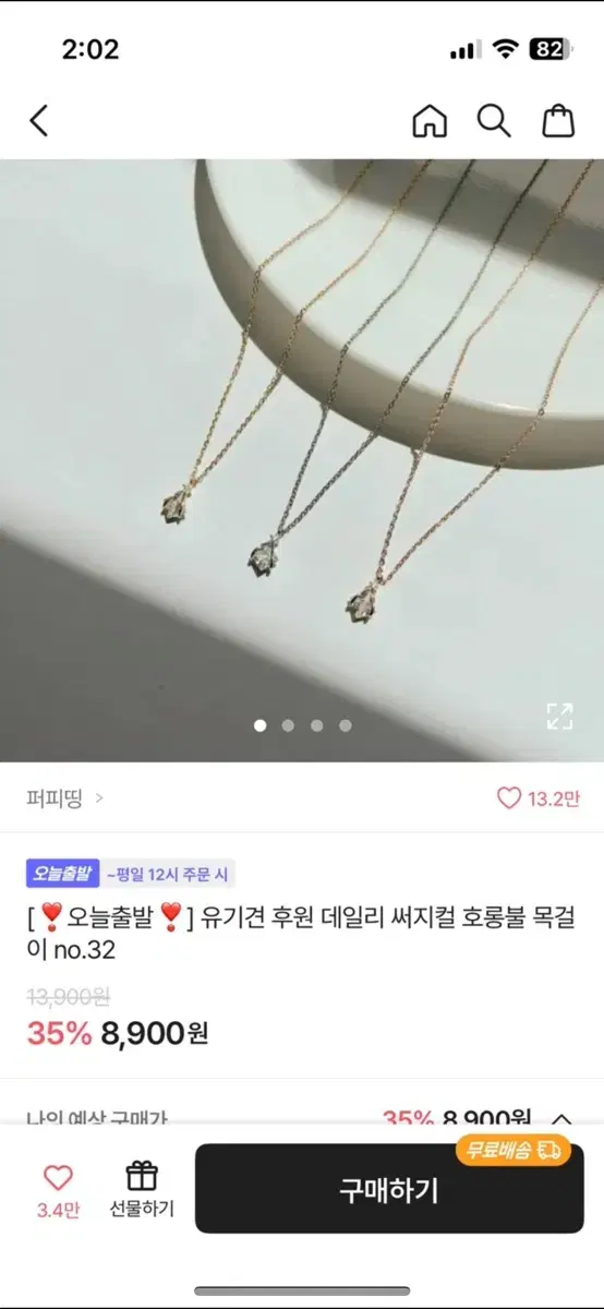 새상품 써지컬 목걸이 팝니다